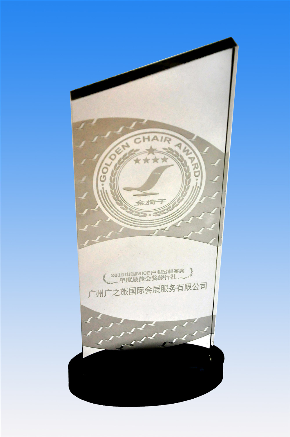 2012中國MICE產業金椅子獎